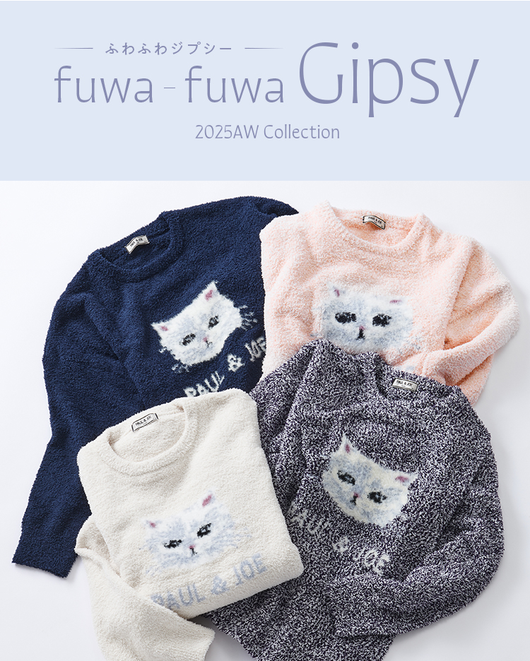 PAUL ＆ JOE ルームウェア | 【公式】ポール アンド ジョー ルーム