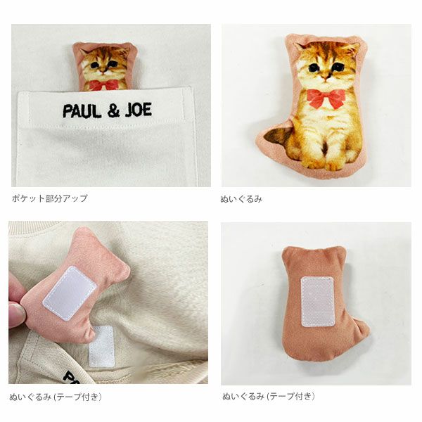 ヌネットぬいぐるみ Tシャツ | 【公式】ポール アンド ジョー